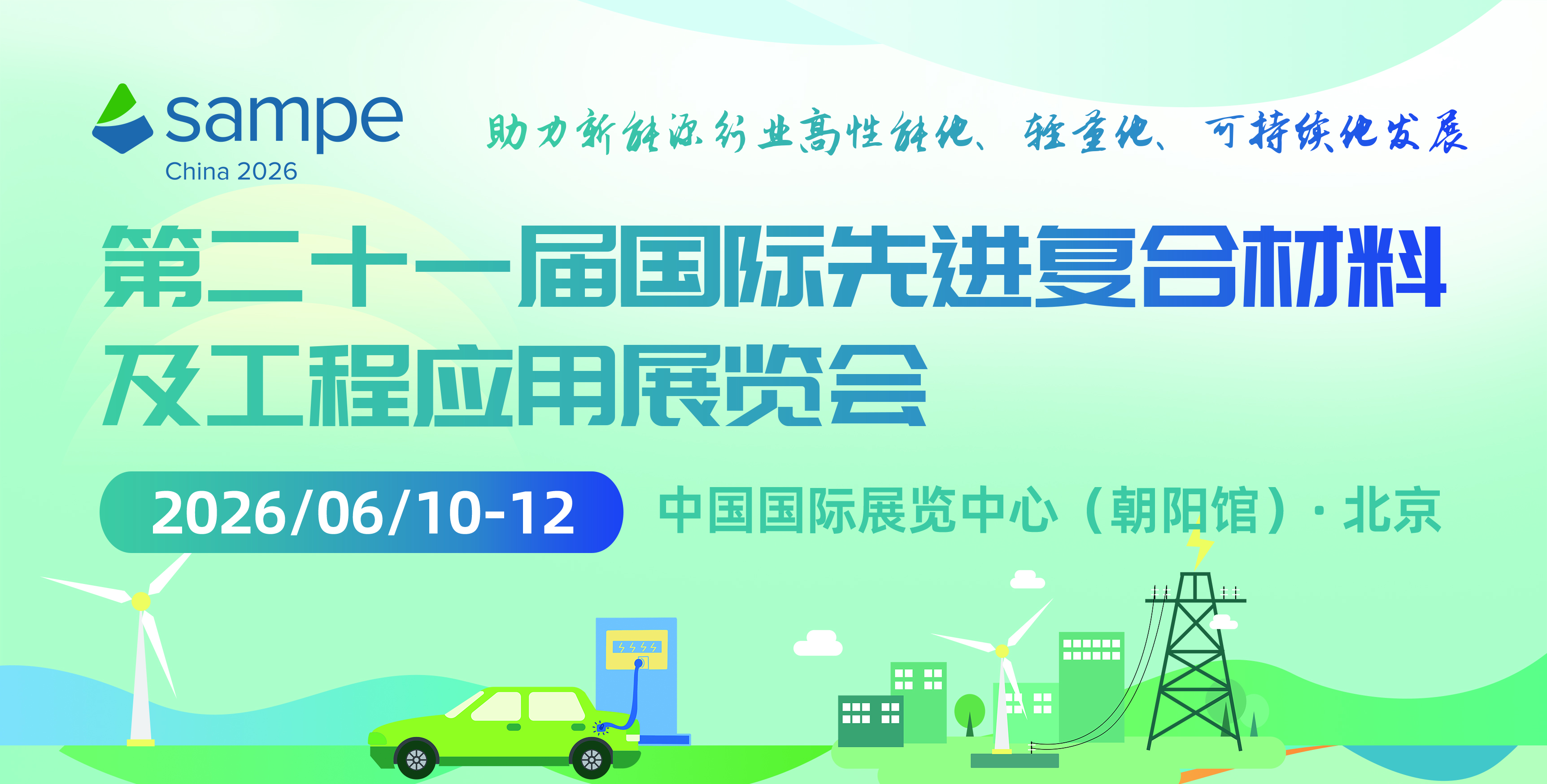 2026第八屆全球電子技術(shù)(重慶)展覽會(huì)