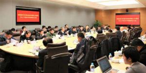 新能源汽車上下游合作機(jī)制成立大會(huì)在北京舉行