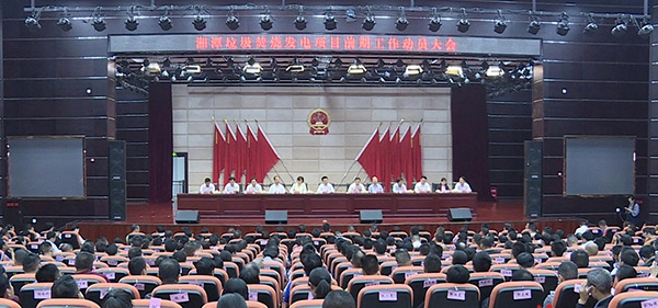 湖南湘潭縣力推垃圾焚燒發電項目：選址不動搖，實施不含糊