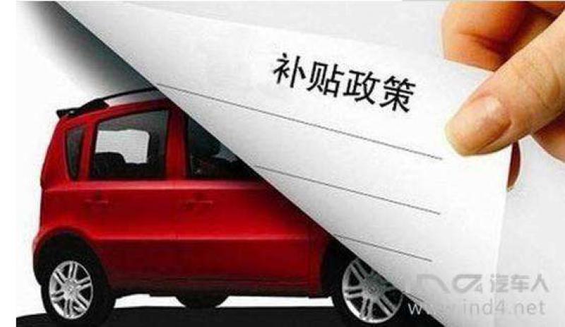 國補加速退坡 新能源汽車地補應向何處去