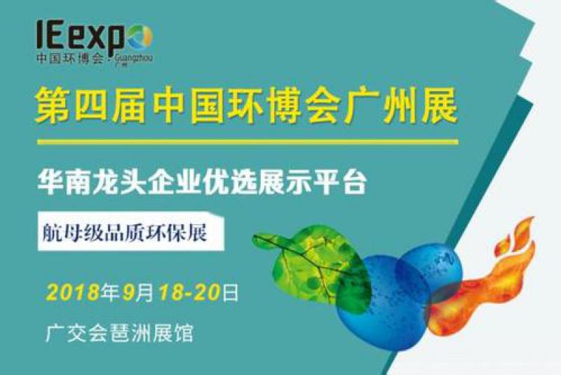 工業固廢綜合利用技術迎風口 泛珠三角高峰匯聚問道產業突破