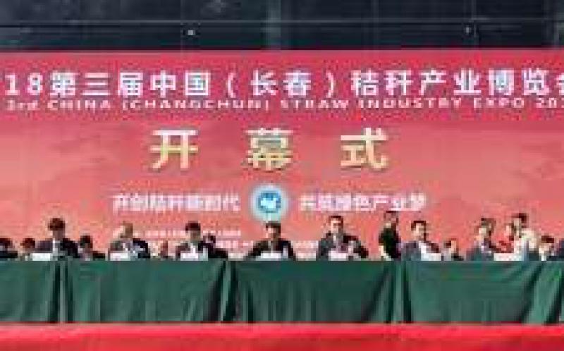 秸稈產(chǎn)業(yè)新動(dòng)能，綠色發(fā)展主旋律