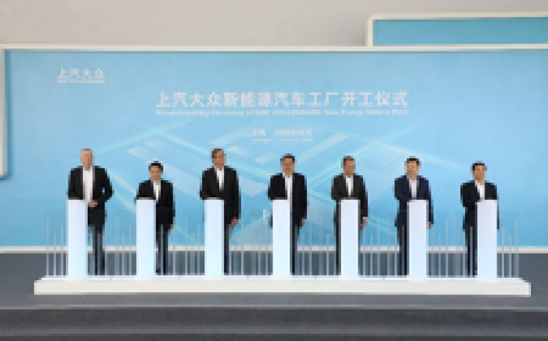 上汽大眾新能源汽車工廠正式動工，年產能30萬輛/2020年投產