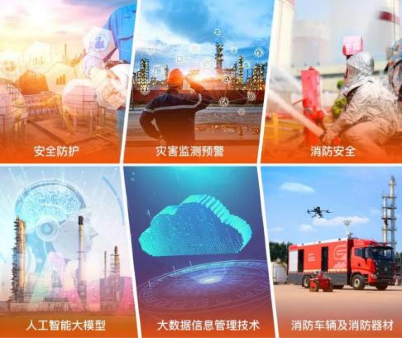 聚焦：2025石油石化安全與應急管理創(chuàng)新發(fā)展大會