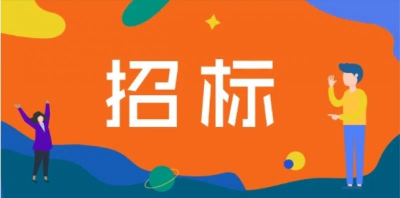 哥倫比亞石油和能源轉(zhuǎn)型研究所（ICPET）普盧泰克硬度計(jì)采購(gòu)招標(biāo)