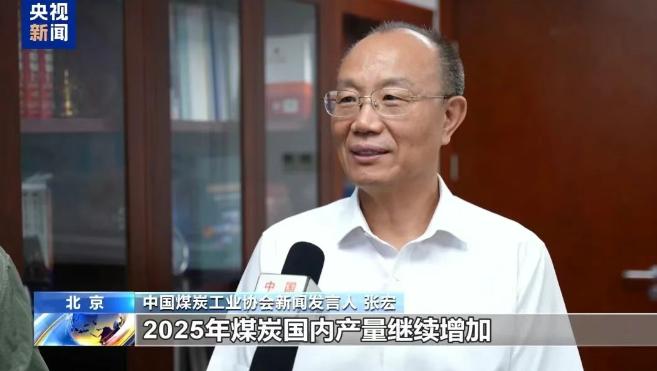前5月中國原煤產(chǎn)量創(chuàng)新高 迎峰度夏能源供應(yīng)有保障