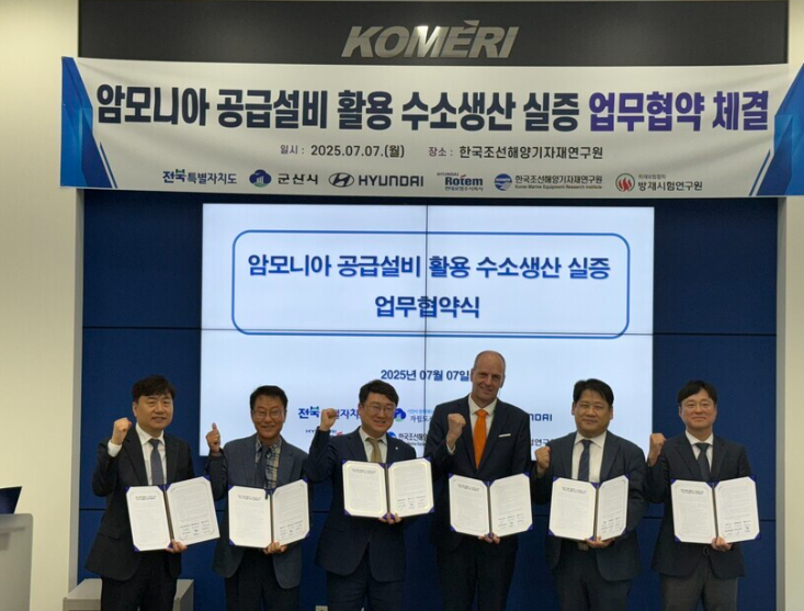 韓國啟動首個大規(guī)模長期氨氣制氫示范項目