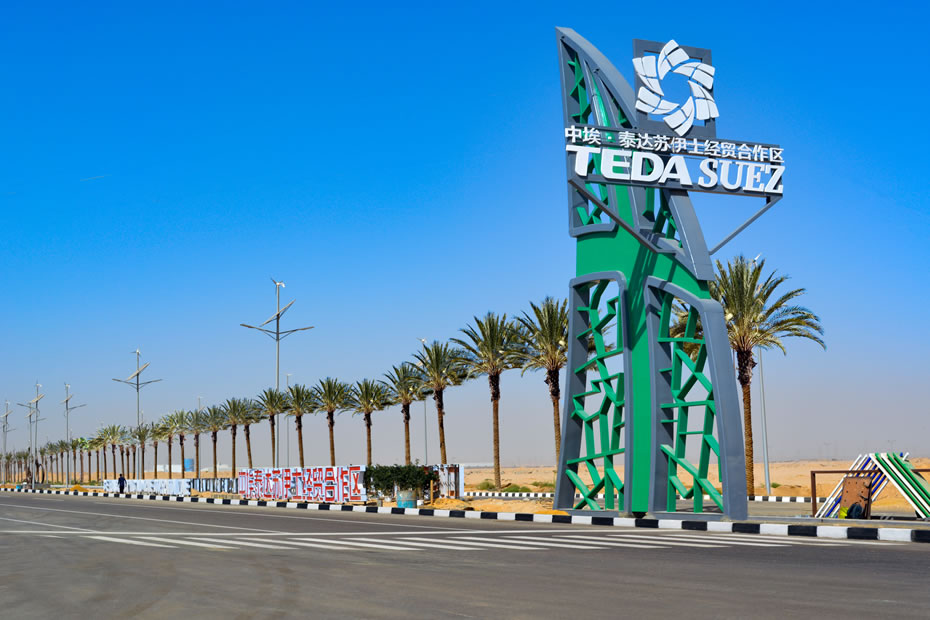 中埃簽署泰達合作區擴建協議