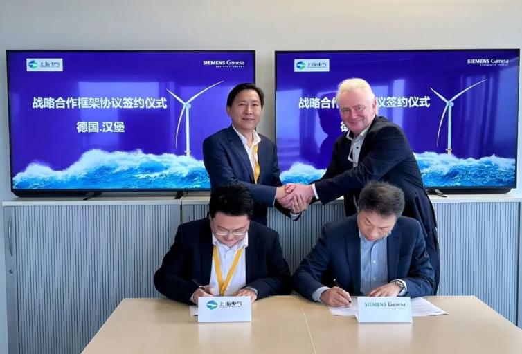 電氣風(fēng)電與西門子歌美颯簽署諒解備忘錄