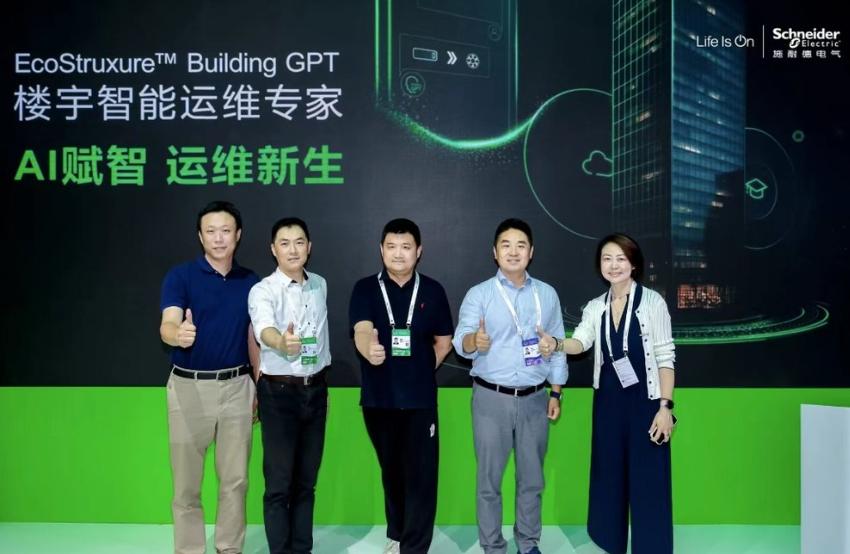AI賦能加速未來(lái)樓宇建設(shè)，施耐德電氣攜EcoStruxure Building GPT亮相WAIC 2025