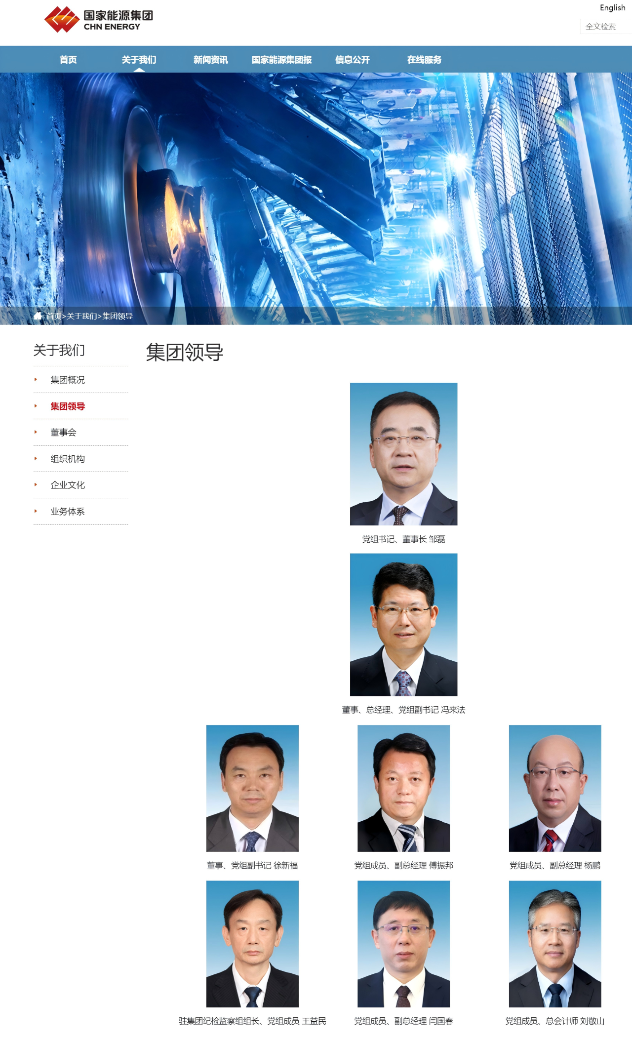 徐新福任國家能源集團(tuán)董事、黨組副書記