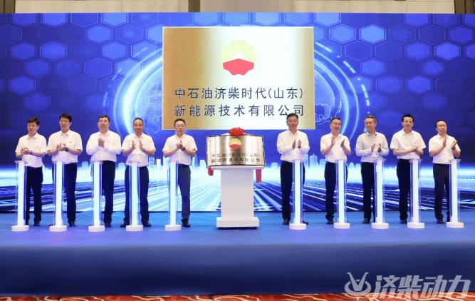 中國石油、寧德時代成立新公司！