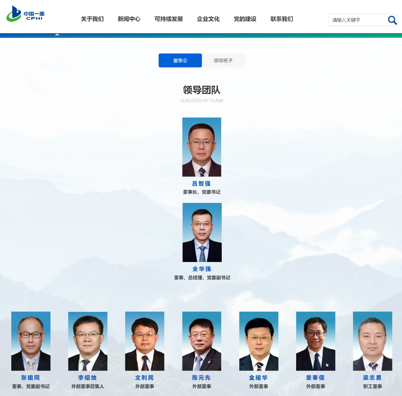 張祖同已任中國(guó)一重董事、黨委副書記