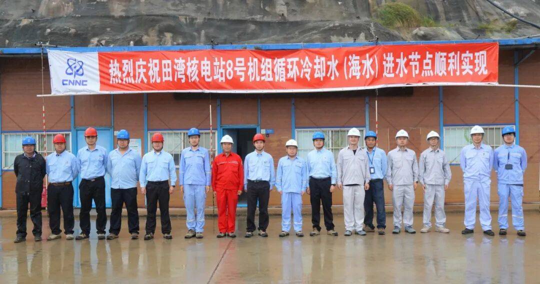 田灣核電站8號機組順利實現循環冷卻水供水