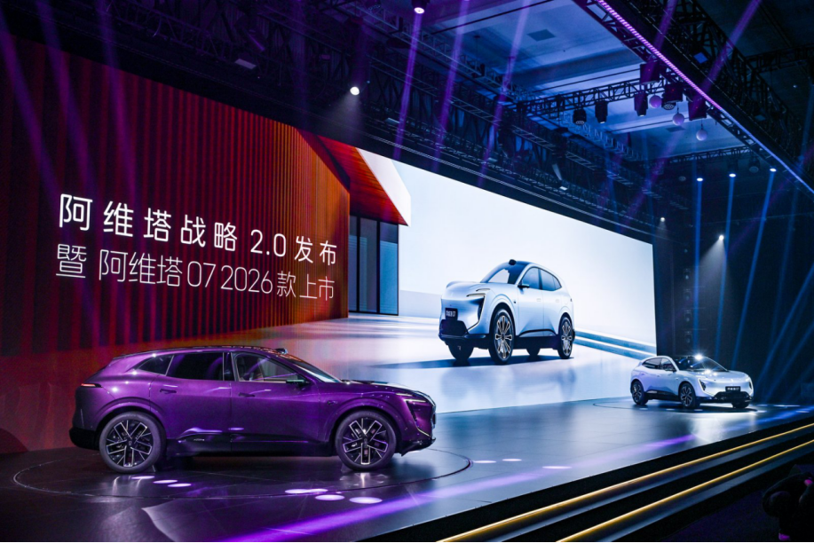 2027年沖擊40萬全球銷量，阿維塔啟動“戰略2.0”規劃