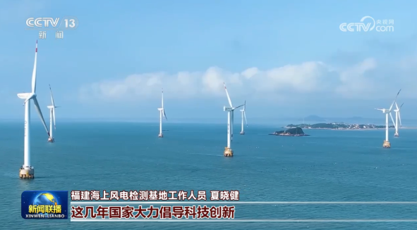 國家級海上風電檢測基地將于年內投運