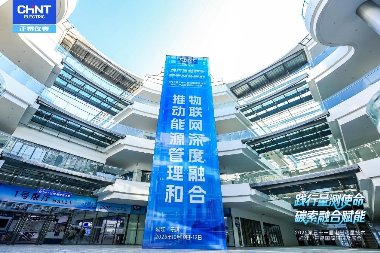 探前沿聚合力，產業平臺助力電工儀器儀表行業發展