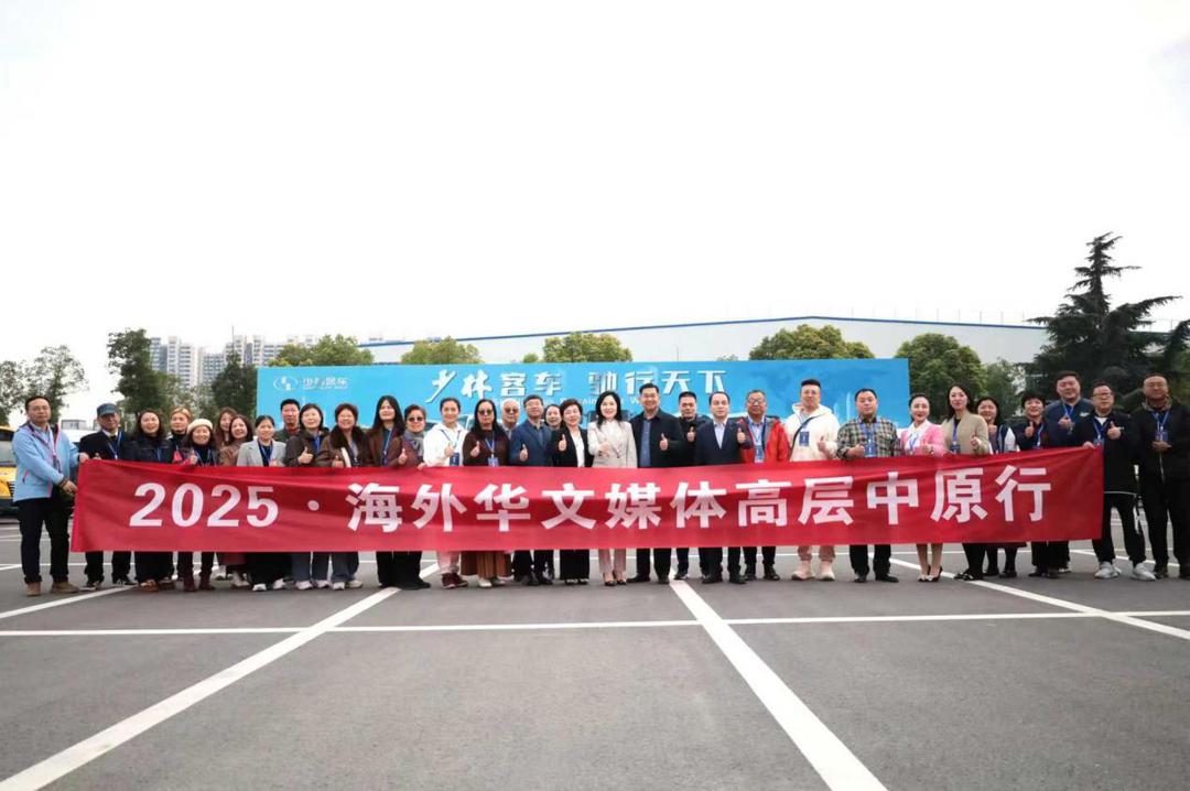 海外華媒高層走進少林客車，聚焦“客車智造”新名片