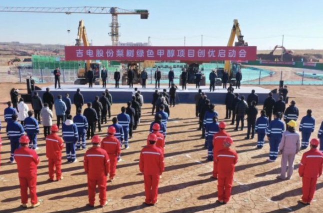 吉電股份梨樹風(fēng)光制綠氫生物質(zhì)耦合綠色甲醇項目在吉林啟動