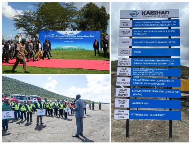 開山集團肯尼亞綠色能源項目開工