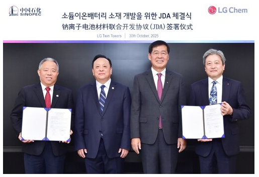 中石化與LG化學合作推進鈉離子電池材料研發(fā)