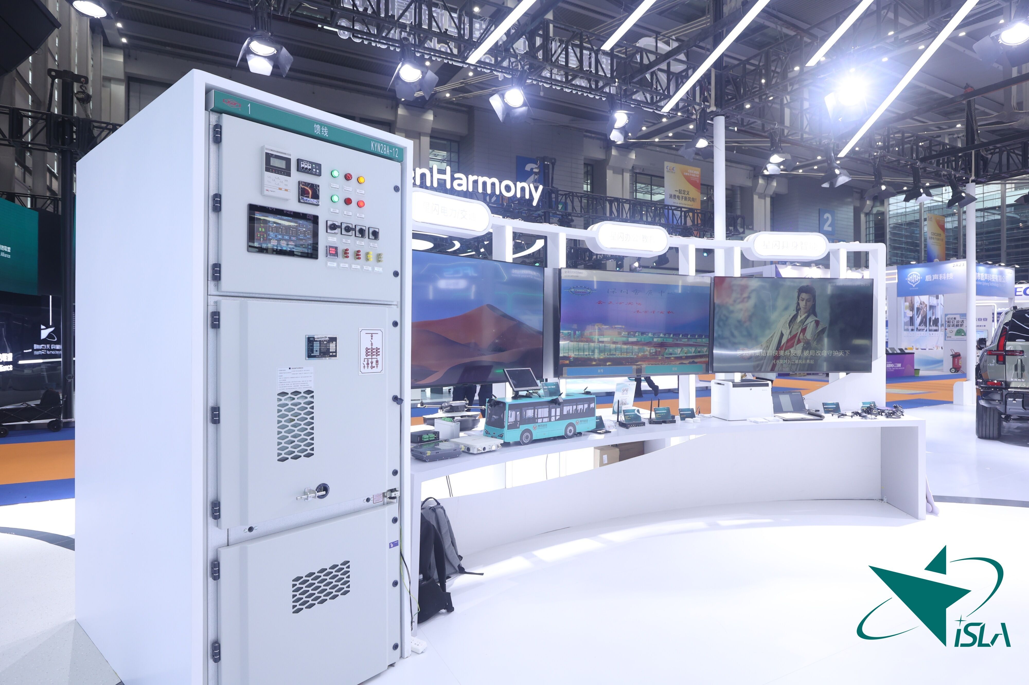 星閃電力應用破局，全球首個基于星閃的智能開關柜亮相CEIC2025