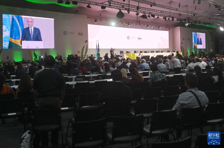 《聯(lián)合國氣候變化框架公約》第三十次締約方大會（COP30)在巴西開幕