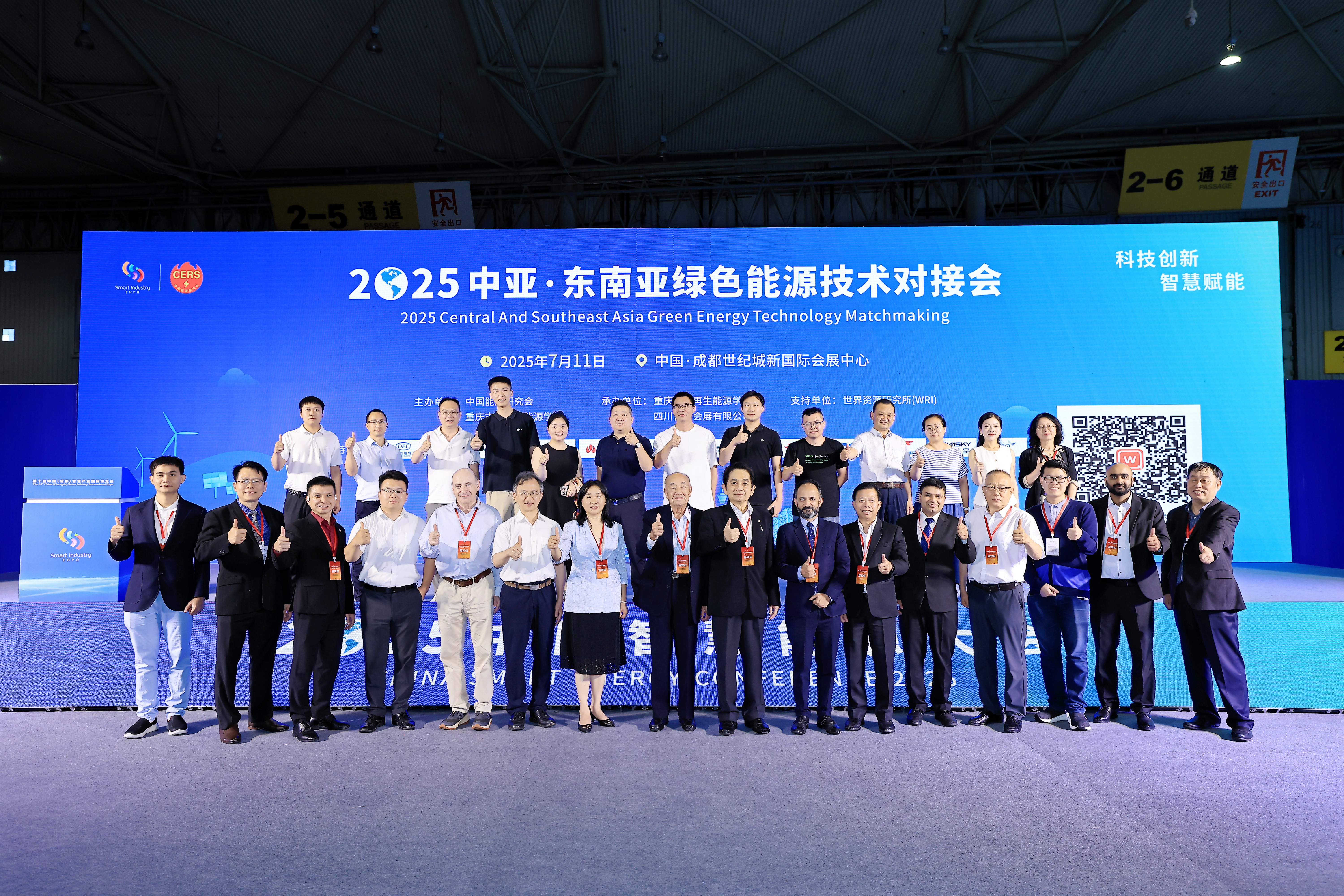 2026中國智慧能源大會(huì)暨展覽會(huì) 成都7月盛大舉辦！