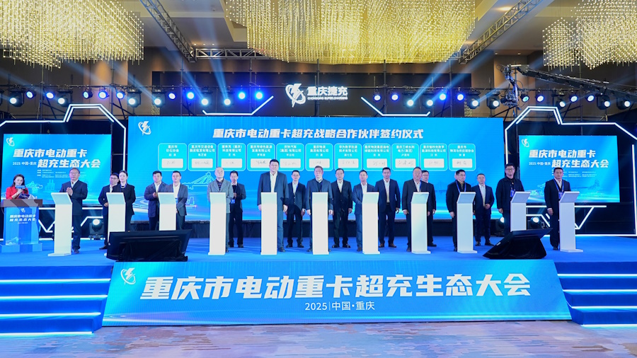 重慶率先發布重卡超充推廣政策，三年百站打造兆瓦超充一張網