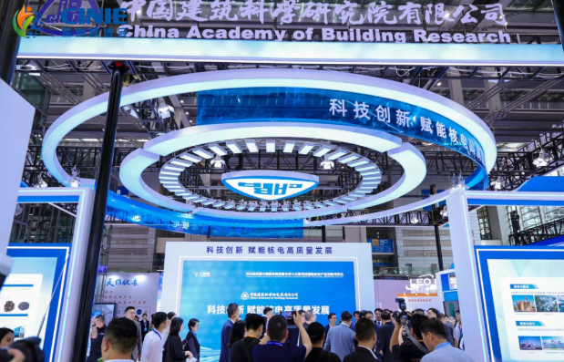 中國(guó)建研院閃耀2025深圳核博會(huì)