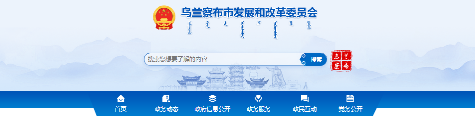 內(nèi)蒙古烏蘭察布公示2025年分散式風(fēng)電優(yōu)選結(jié)果