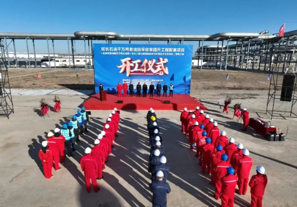 中國延長石油百萬噸級碳捕獲工程開工建設(shè)