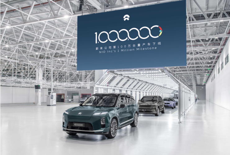 蔚來汽車?yán)塾嫯a(chǎn)量突破100萬輛
