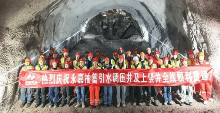 中國永嘉抽水蓄能電站引水調(diào)壓井及上豎井的掘進任務完成