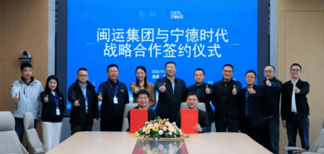 中國寧德時代與閩運集團深化戰略合作，共推公共交通全面電動化