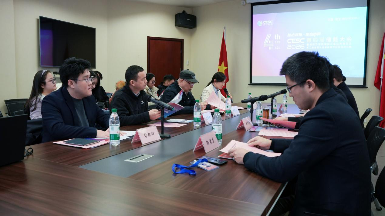 CESC2026第四屆儲能大會暨儲能及智能電網設備應用展覽會媒體見面會在京舉行