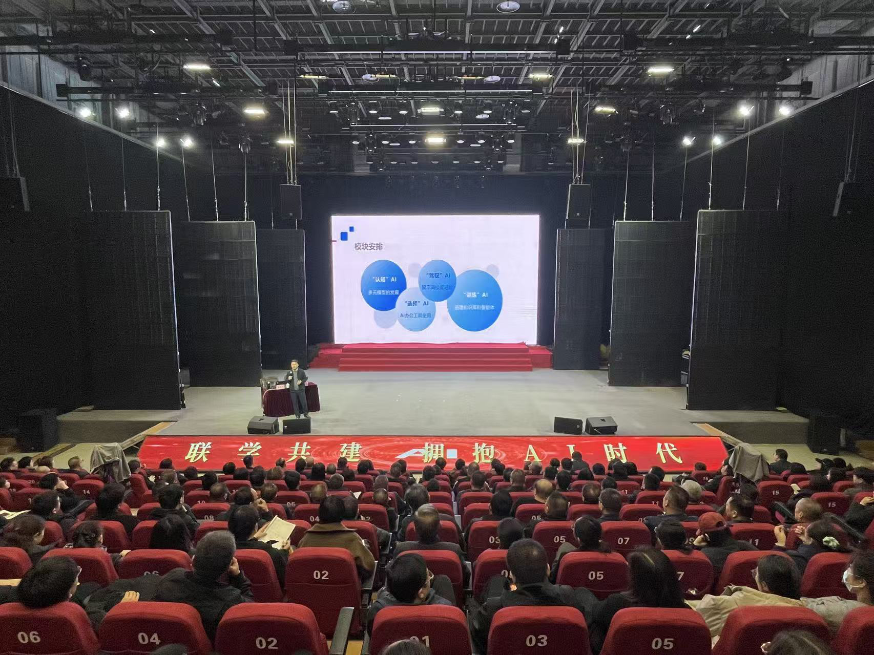 晉能控股裝備制造集團(tuán)舉辦“AI大模型”專題培訓(xùn)