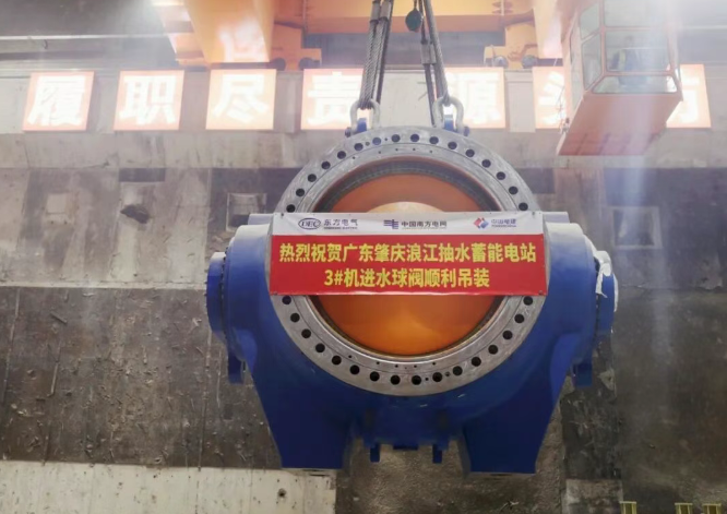 南網(wǎng)儲能肇慶浪江抽水蓄能電站3號機(jī)組球閥順利吊裝