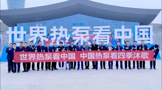 從技術卡位到生態主導：四季沐歌憑何奠定太陽能熱泵第一品牌地位