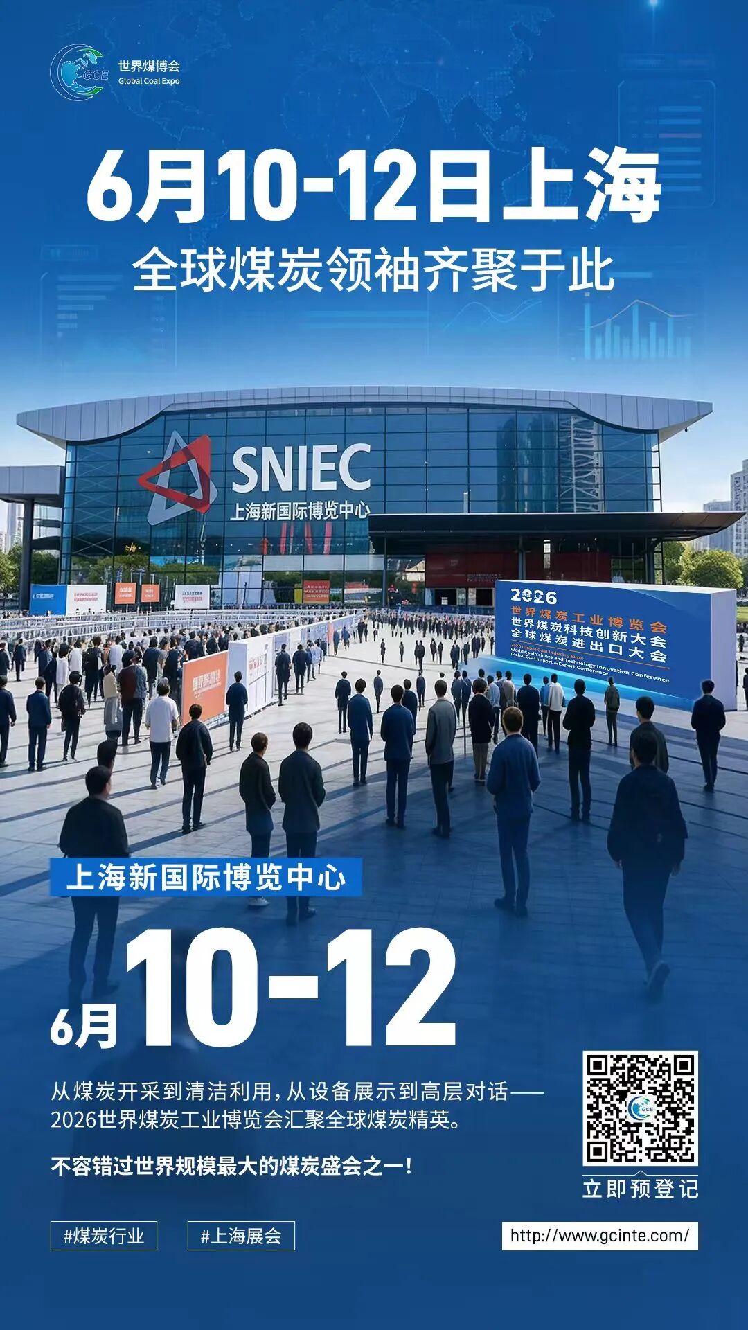 全球各煤炭生產國行業協會鼎力支持，2026世界煤博會國際化進程全面提速